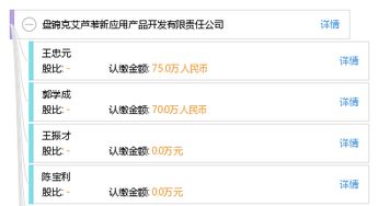 盤錦克艾蘆葦新應(yīng)用產(chǎn)品開發(fā)有限責(zé)任公司 引領(lǐng)創(chuàng)新，開拓軟件應(yīng)用新篇章